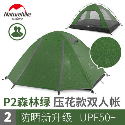Naturehike挪客户外帐篷2人野营加厚防雨防晒沙滩海边露营装备  79706