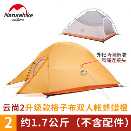 Naturehike挪客云尚2超輕帳篷戶外單人雙人露營野營加厚防雨 蜂臘橙升級款 79714