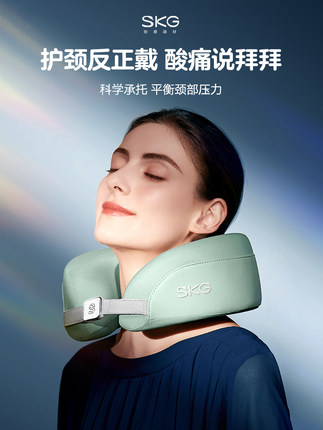 SKG颈椎按摩器N5揉捏热敷智能电动脖子肩部护颈仪U型枕 80948