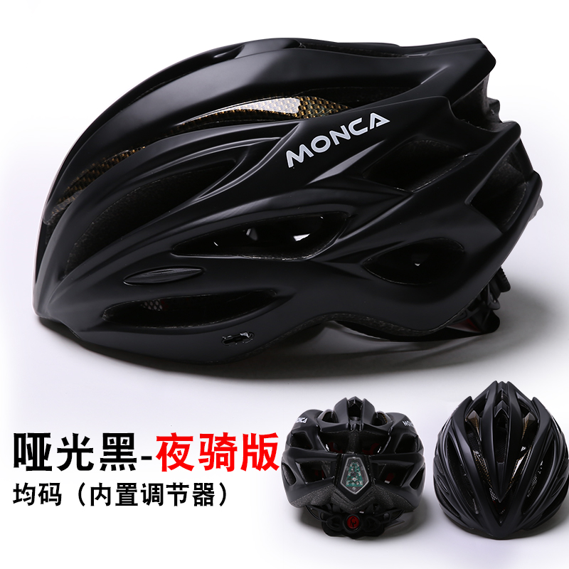 蒙卡Monca 骑行头盔T18 均码 男女山地公路车装备一体成型单自行车头盔头盗帽 多色可选 79454