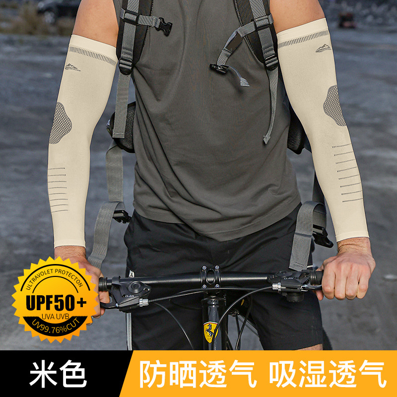 夏季冰丝防晒护臂男士户外运动开车骑行冰袖钓鱼遮阳透气袖套HB39 米色  81453